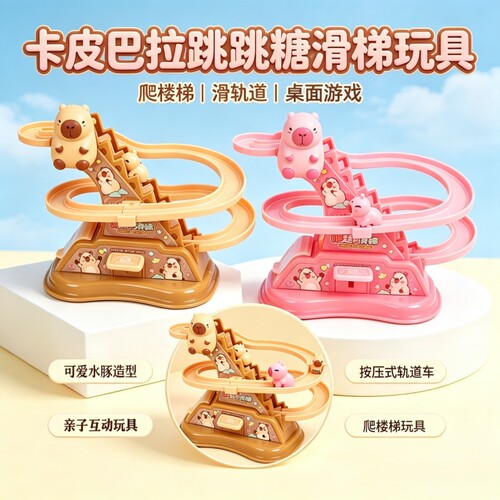 卡皮豚崽玩具零食儿童糖果