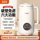 豆浆机家用破壁机多功能小型静音大容量自动清洗2 8人免煮
