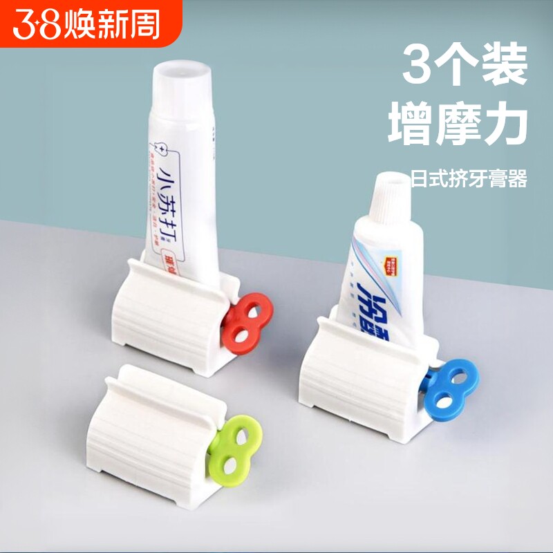 日式挤牙膏器创意挤压器懒人洗面奶简约儿童手动挤管状