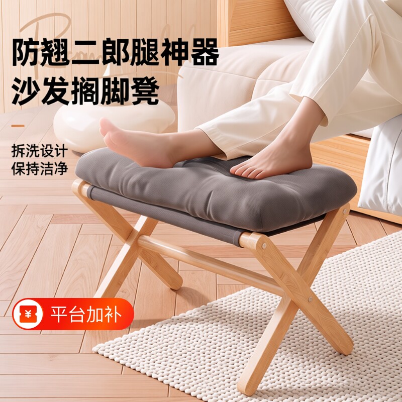 脚踏搁脚凳踩脚凳家用沙发实木折叠换鞋凳桌下垫脚办公室放脚神器