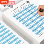 数学口算题卡小学生算数应用题天天练一年级上下册100以内加减法