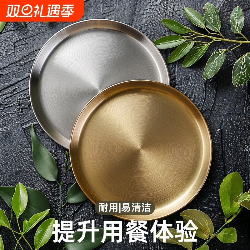 不锈钢圆盘烤肉店烧烤盘家用金色托盘蛋糕盘水果浅盘子餐厅吐骨碟