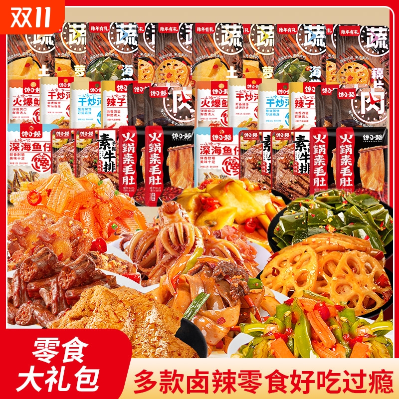 爆款50包零食大礼包香辣卤味休闲解馋小吃礼物学生暑假开学季网红