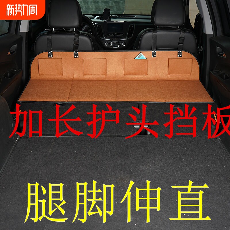 床车护头挡suv车载汽车后排睡垫折叠延长板床垫后备箱睡觉