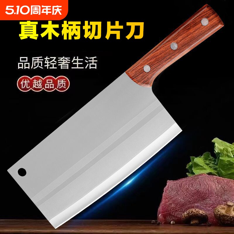 斩切两用菜刀家用超快锋利切片切肉砍骨刀厨师专用不锈钢厨房刀具