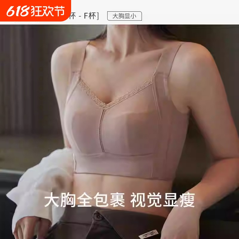 薄款大码大胸显小显瘦全罩杯女士内衣调整型收副乳防下垂胖mm文胸