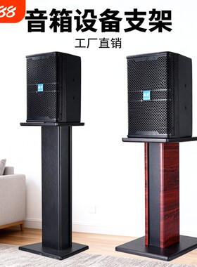 音响KTV舞台环绕架专业音箱支架