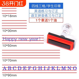 英文字母印章一年级小学生拼音格教师用儿童批改作业错题请订正改错教学四线三格拼写学习 英语老师教学章