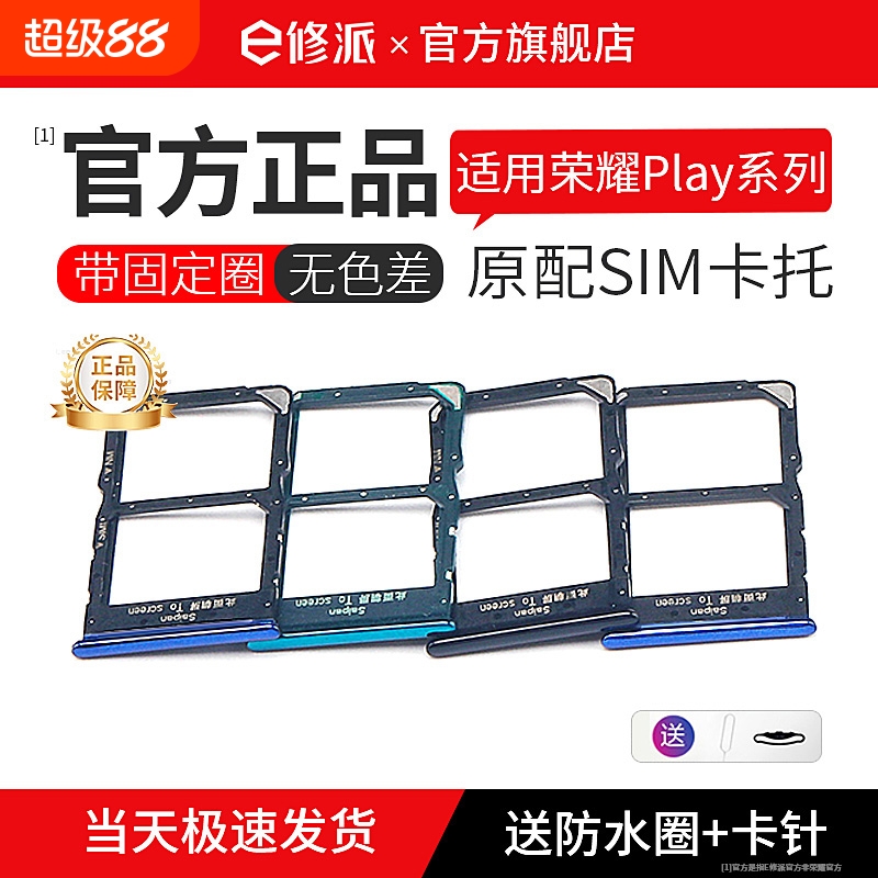 E修派卡托适用荣耀play系列手机