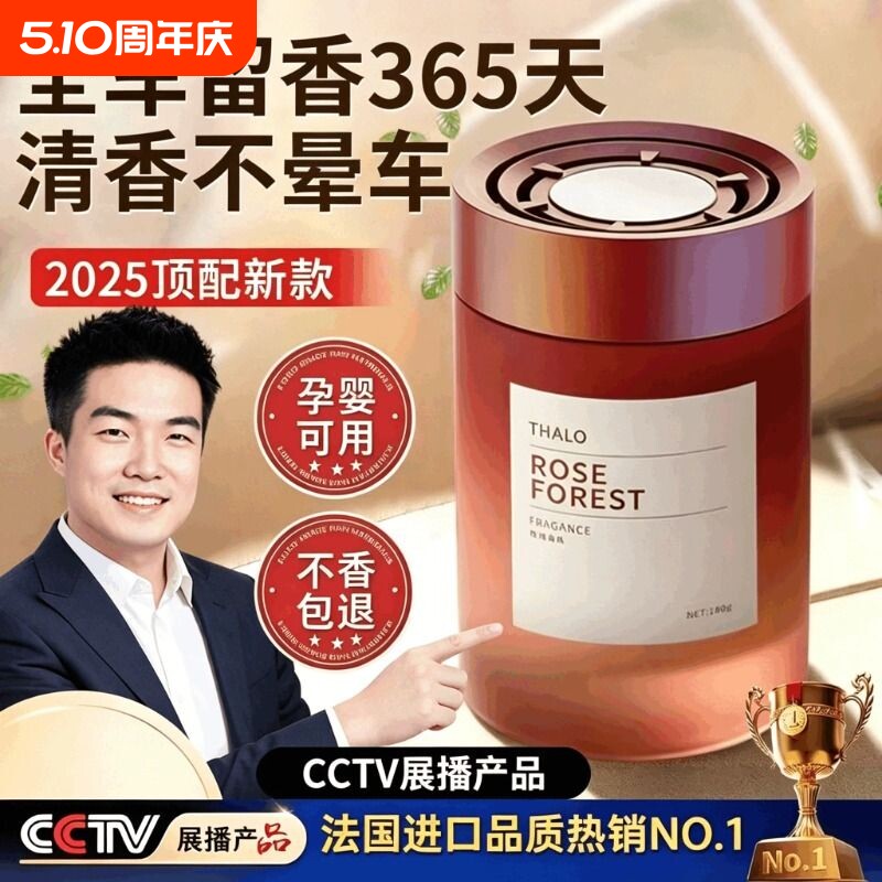 车载香薰2026新款科持久留香净化空气去异味高档汽车香氛固体香膏