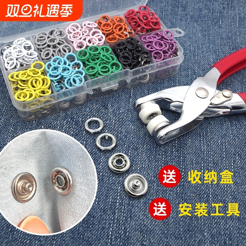 按扣免缝钉扣多功能五爪扣安装工具套装手压式扣子手压钳子母暗扣
