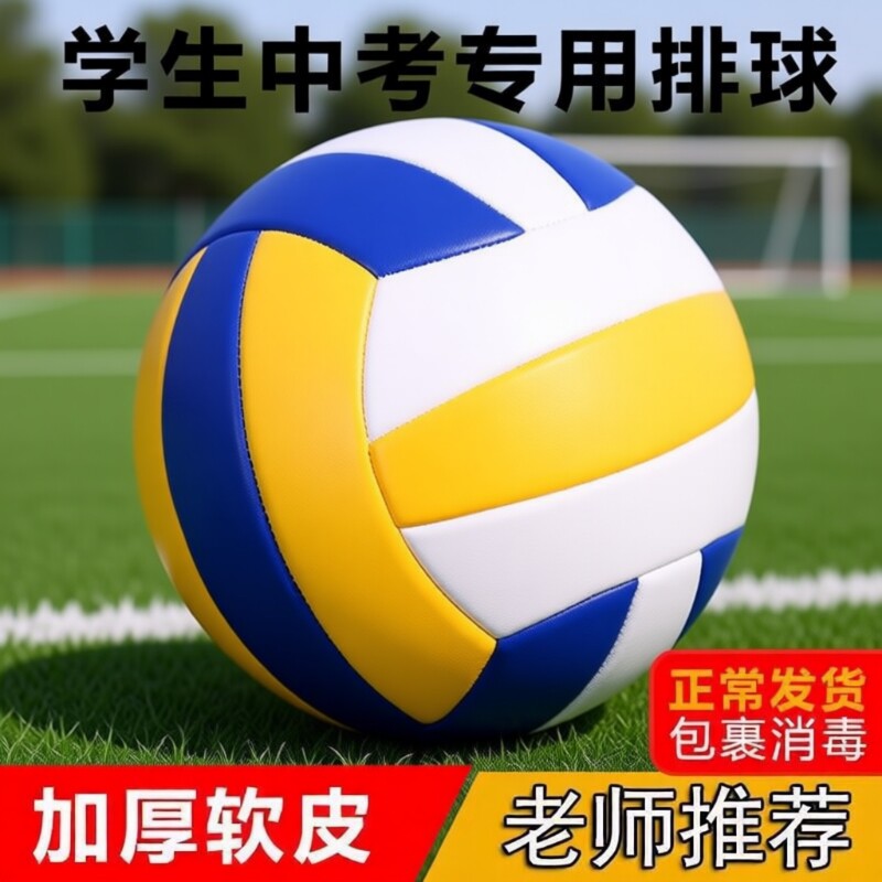 足球中考学生专用硬足球小学初中生比赛4号5号标准体育考试训练