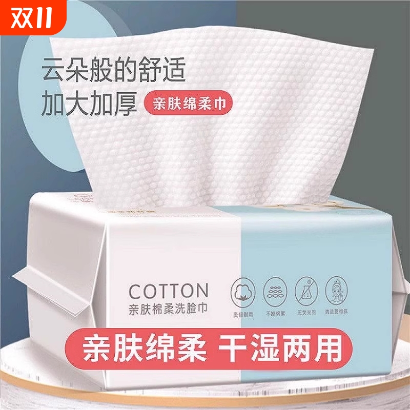 学生加大专用加厚一次性洗脸巾抽取式干湿洁面巾一次性毛巾浴巾
