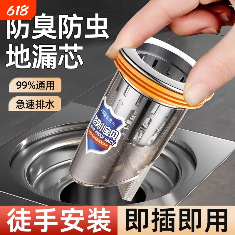 卫生间地漏防臭内芯通用防虫下水管道防返臭味神器封闭口盖过滤网