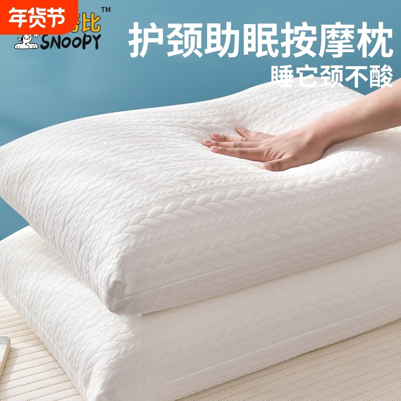 枕头枕芯一对家用成人记忆单人宿舍学生护颈椎助睡眠护颈枕不塌陷,床上用品,功能枕/保健枕/养生枕,淘宝优惠券,粉丝福利购,淘宝优惠卷
