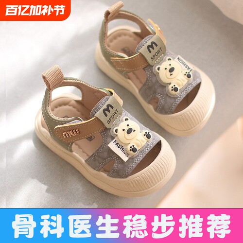 男宝宝凉鞋夏季新款0-1-2岁3婴儿软底学步儿童鞋包头防滑沙滩鞋潮