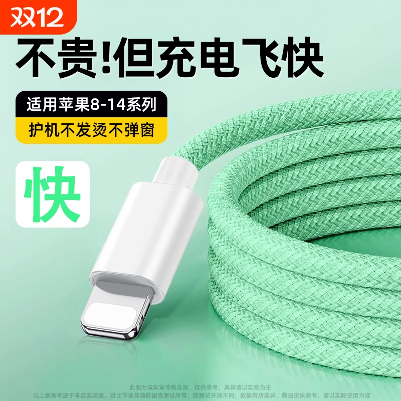 驯龙师PD30W快充适用苹果iPhone14/13/12/11proMax/se/xr手机数据线iPad9/8/7/6plus平板电脑充电车载CarPlay