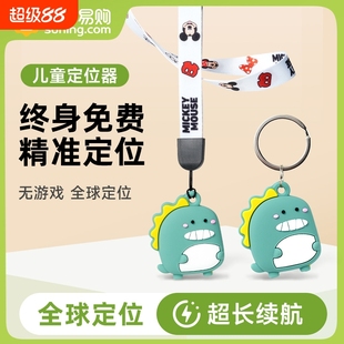 儿童定位器防丢器gps定位防丢神器宠物定位追踪器追踪仪老人防丢