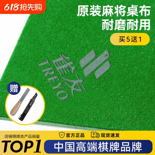 雀友适用麻将机高端自粘桌布