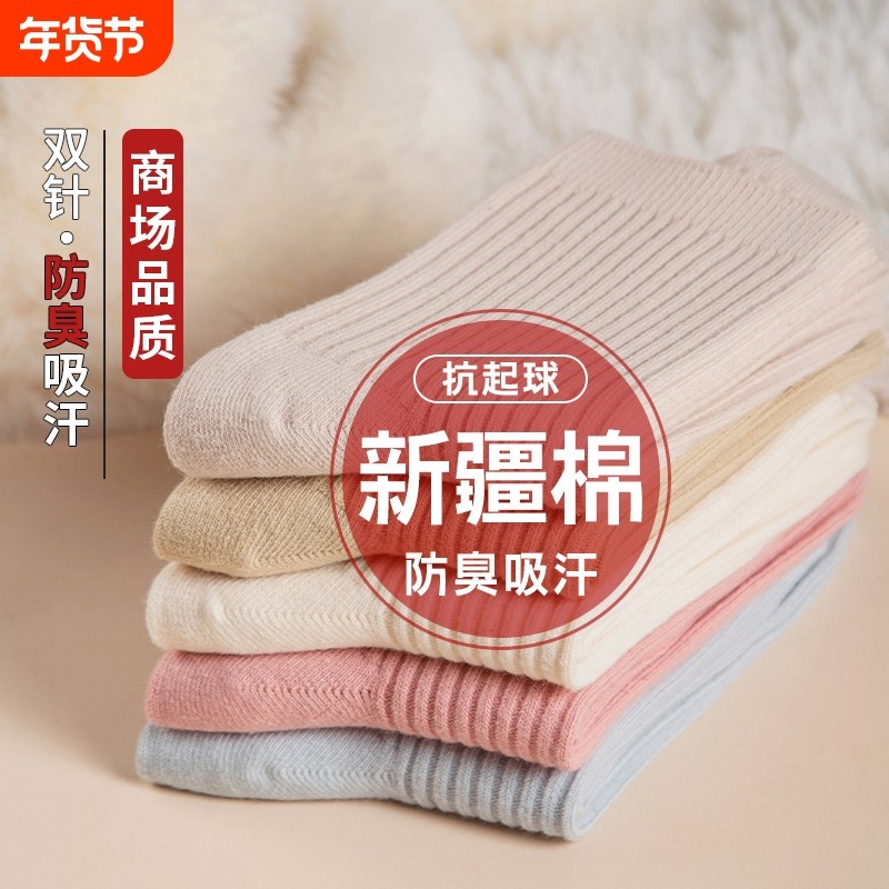 诸暨袜子女款秋冬季新疆棉防臭吸汗运动中筒袜纯色棉袜女百搭长袜,运动包/户外包/配件,运动袜,淘宝优惠券,粉丝福利购,淘宝优惠卷