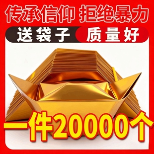 金元宝半成品批发银元宝手工折纸金纸锡箔纸加厚切角元宝烧纸钱金条金砖整箱包邮万两折叠金色祖先散装