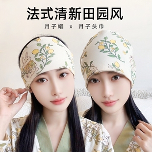 月子头巾束发帽孕妇春夏秋冬防风产后护额发带纯棉产妇坐月子用品
