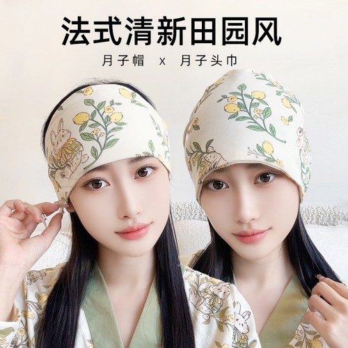月子头巾孕妇春夏秋冬防风