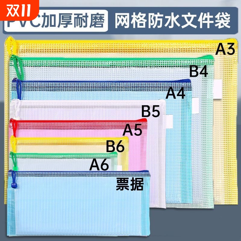 加厚文件袋透明网格拉炼袋大容量A4试卷收纳袋票夹学生用文具防水密封开学蓝色票据
