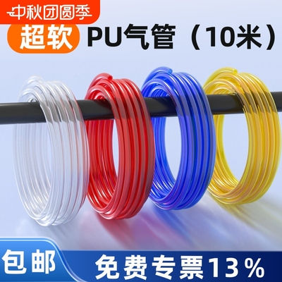 PU气管软管8mm空压机气动高压防爆透明气泵耐高温水解汽管10/12mm