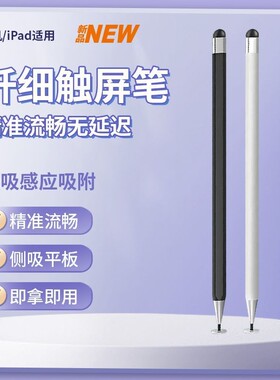 高敏触屏笔适用于苹果华为小米手机平板ipad电脑触控电容笔绘画安卓硅胶笔头触摸屏幕细头点触手绘三头手写笔