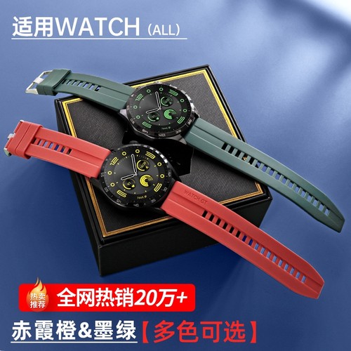 星菲扬华为GT2硅胶表带黑