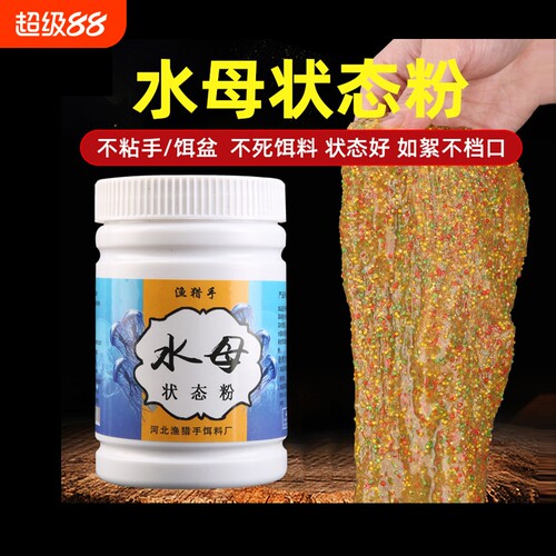 水母状态粉蜘蛛丝网状粘粉
