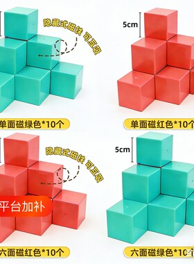 5cm磁性正方体三视图数学教具