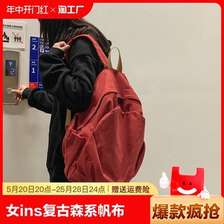 无印良品书包女ins风复古森系帆布双肩包日系原宿高中大学生简约