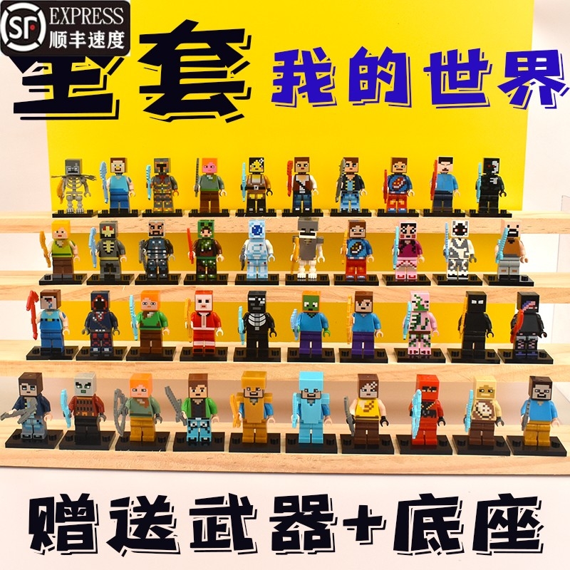 兼容乐高我的世界积木玩具拼装人仔儿童拼图周边模型村民人偶武器