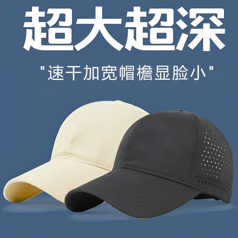 大头围速干网眼鸭舌帽男2026新款图片