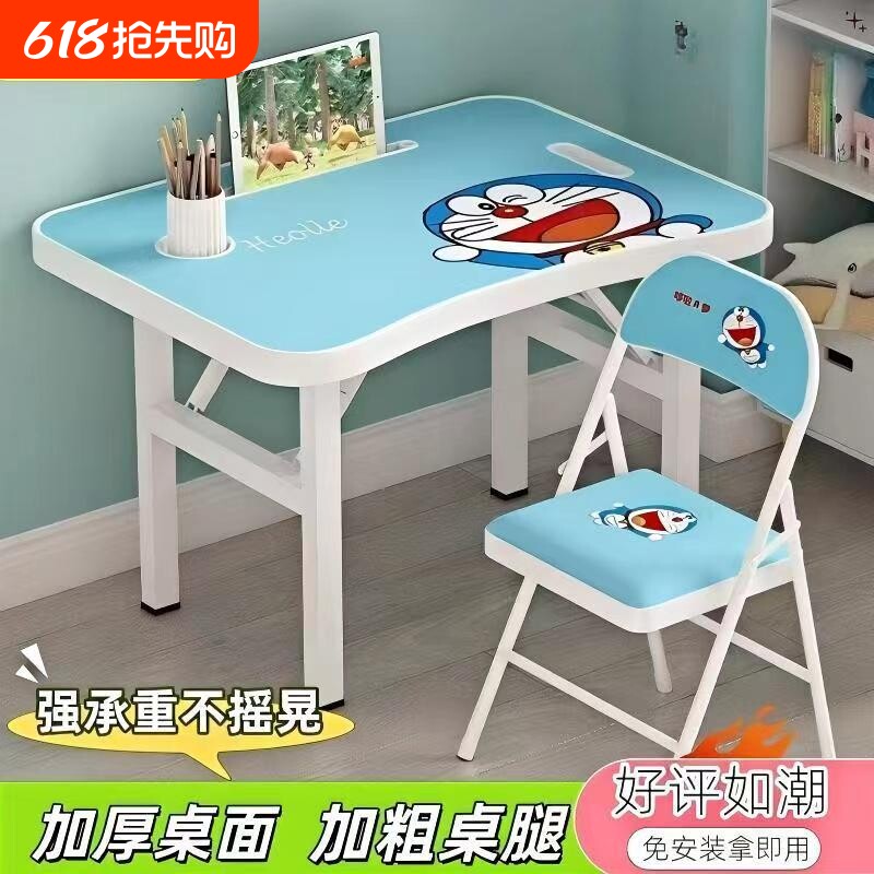 折叠桌子简易学习书桌小学男生写字桌儿童可爱桌椅套装多功能家用