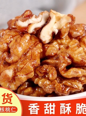 25年新货琥珀核桃仁蜂蜜芝麻熟孕妇零食坚果406g新鲜果仁罐装去壳