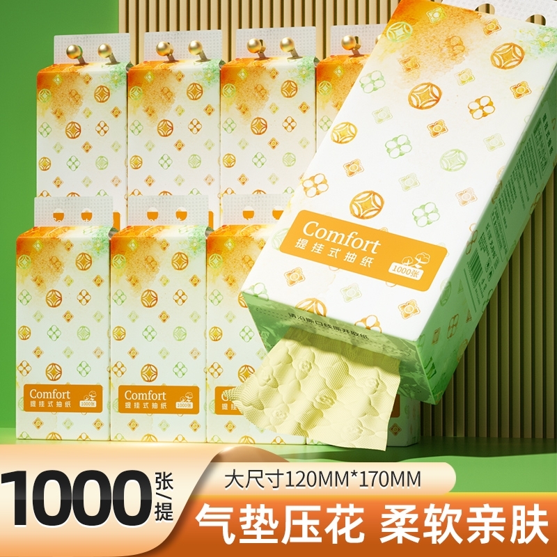大包家用实惠装抽取式卫生纸擦手抽纸餐巾纸加大加厚厕纸面巾纸巾