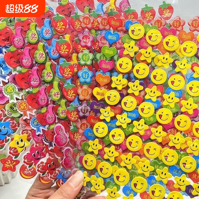 儿童奖励贴纸卡通贴画立体泡泡幼儿园早教男女孩表扬粘贴爱心星星