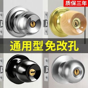 门锁家用通用型球形锁卫生间厕所老式 房门卧室木门不锈钢圆形锁