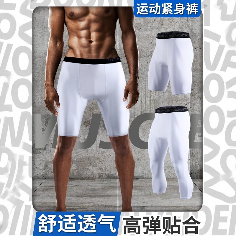 运动短裤男五分篮球紧身裤训练健身透气高弹力压缩打底裤跑步贴身