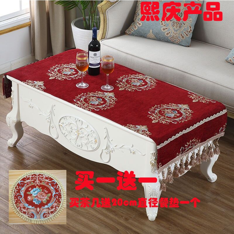 茶几桌布布艺长方形棉麻台布客厅西餐桌布电视柜桌旗红色防油欧式