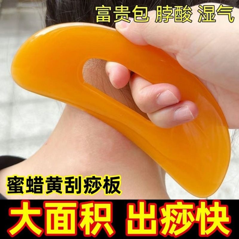 刮痧板身体专用背部工具腿部颈椎刮沙富贵包肩颈按摩放松