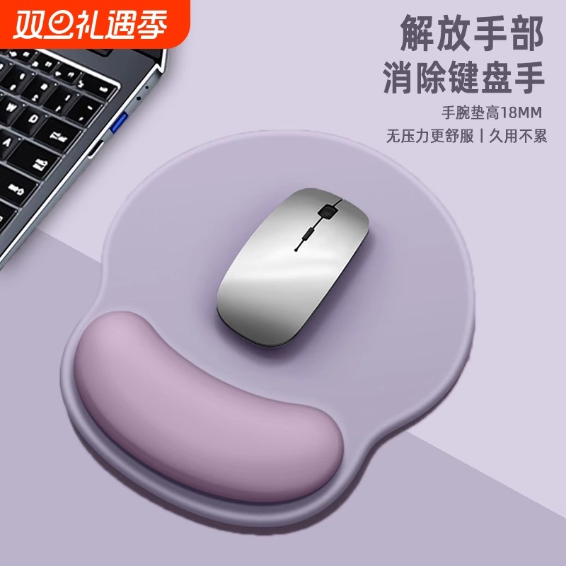鼠标垫女生护腕记忆棉手腕托高颜值办公室桌面垫电脑滑鼠垫子家用