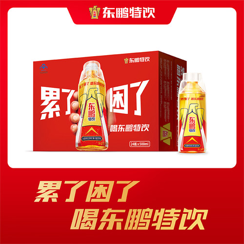 东鹏特饮500ml*大瓶维生素功能性饮料牛磺酸能量饮品抗疲劳整箱