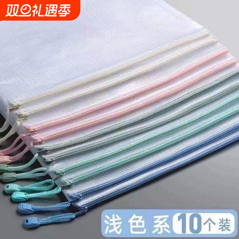 A4文件袋透明资料学生试卷袋档案袋网格拉链袋办公用品收纳防水课本