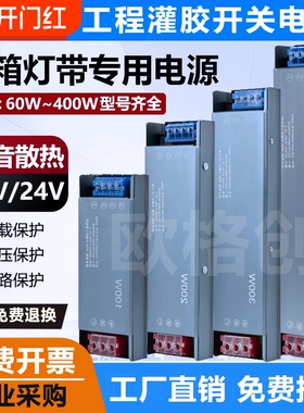 LED线型灯带灌胶变压器220V转24V灯条吊顶线形灯驱动灯箱电源低压