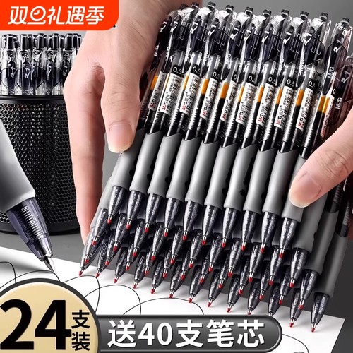 晨光gp1008中性笔黑笔圆珠笔学生用签字笔按动水笔考试碳素黑色笔芯0.5mm子弹头黑红笔官方旗舰店正品顺滑