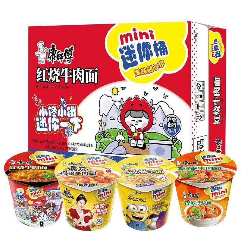 康师傅迷你桶红烧牛肉*4桶方便面牛肉面鲜虾香菇炖鸡面海鲜香辣